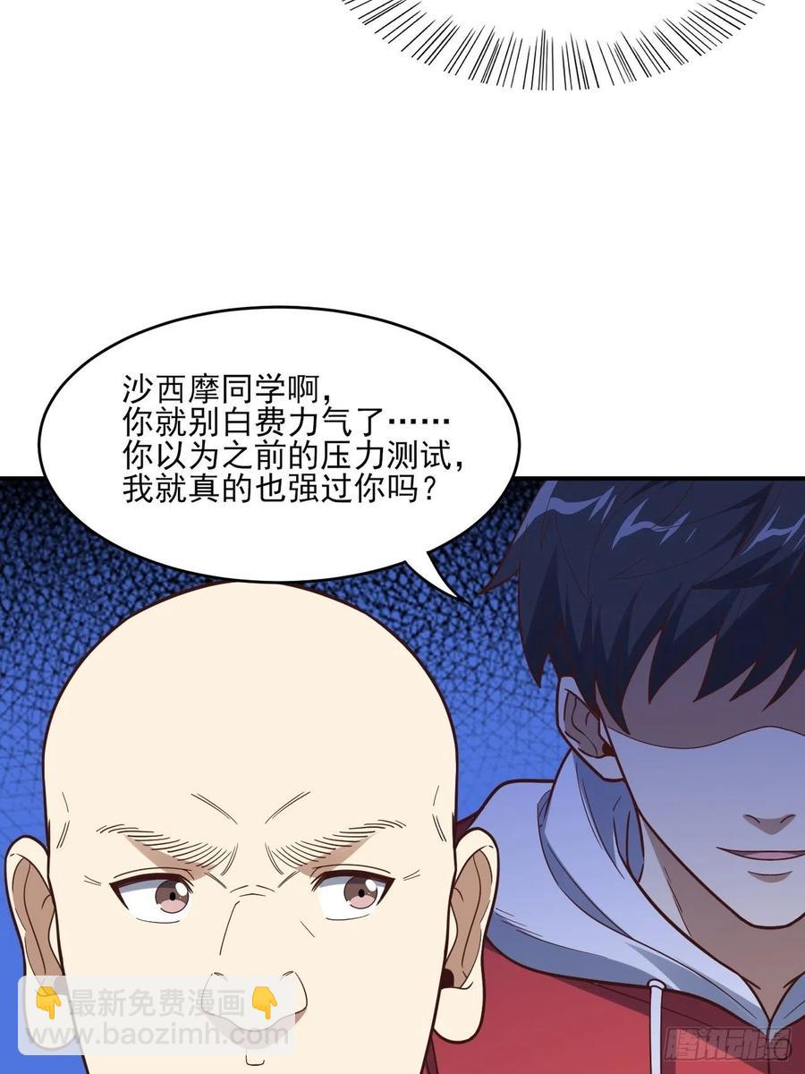 173情绪暴走，心理测试(1/2)-第176话