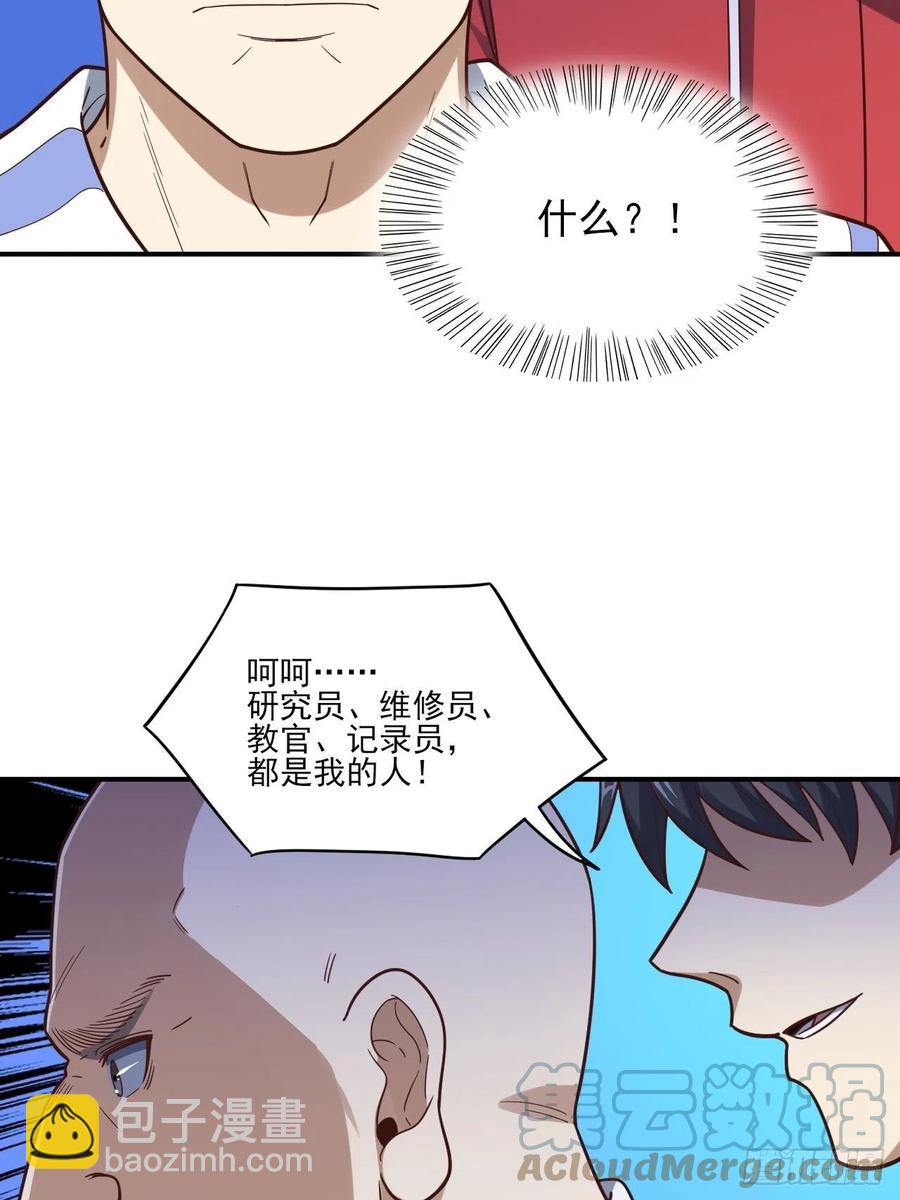 173情绪暴走，心理测试(1/2)-第176话