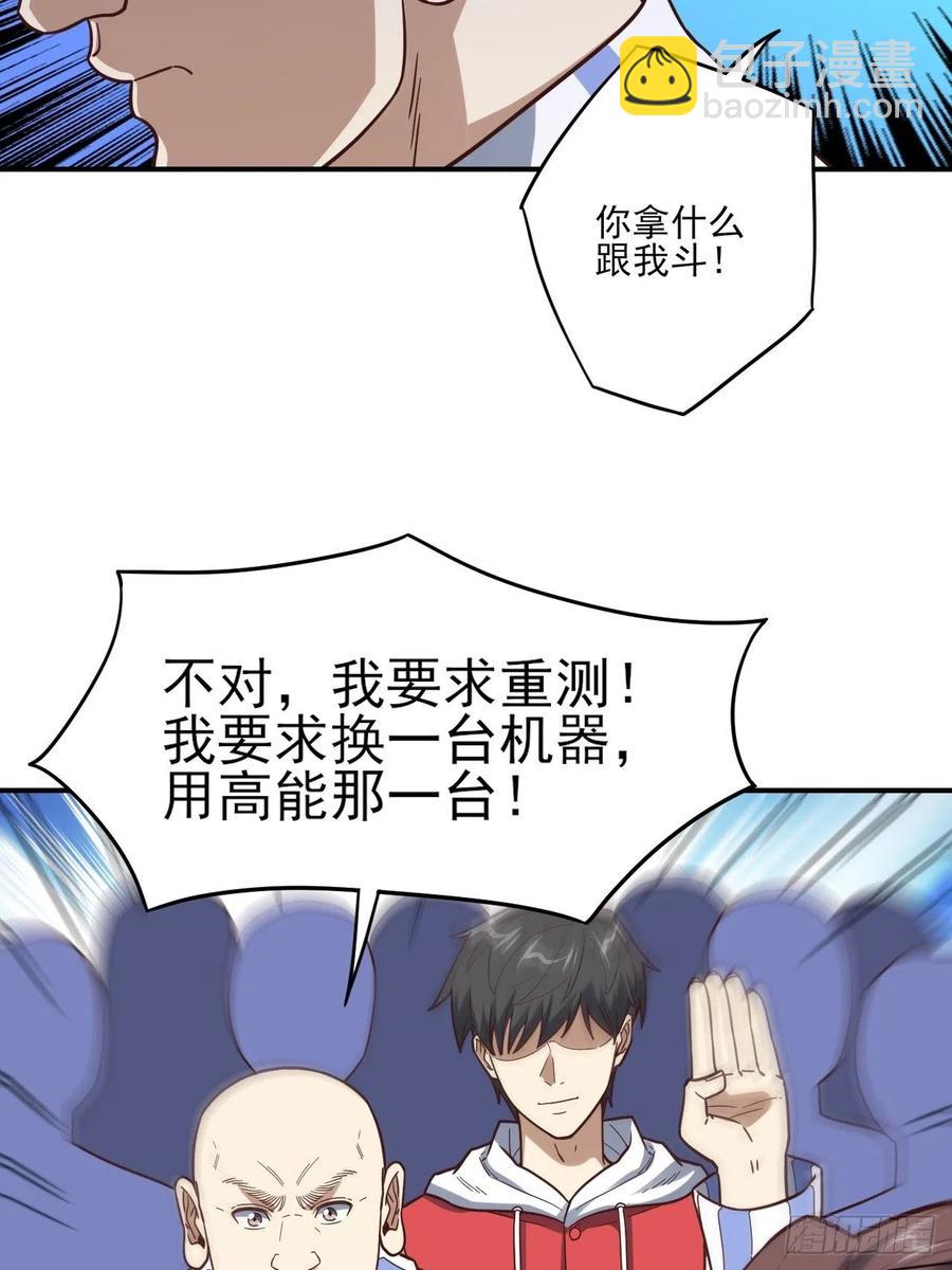 173情绪暴走，心理测试(1/2)-第176话