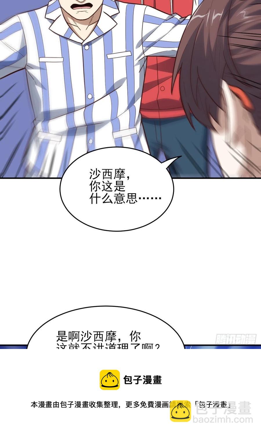 173情绪暴走，心理测试(1/2)-第176话