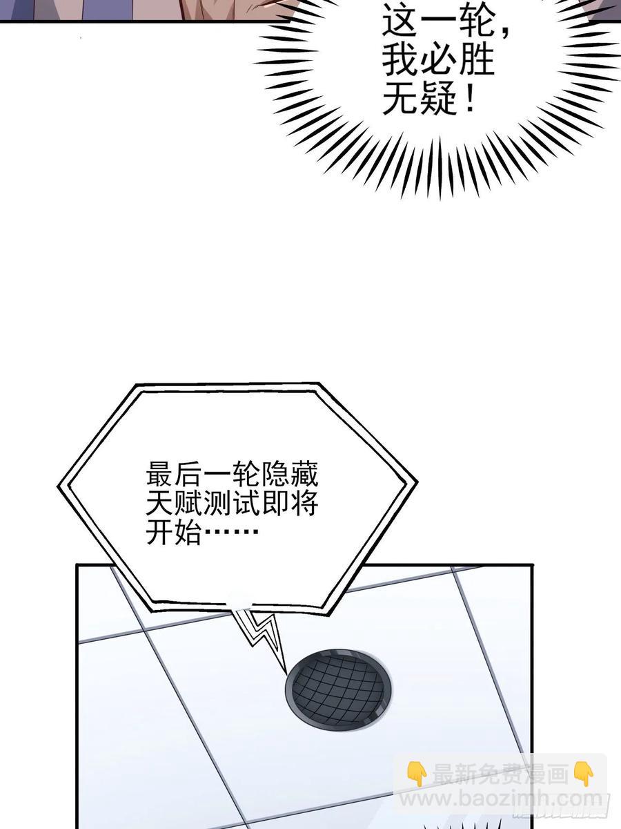 175单独测试(1/2)-第178话