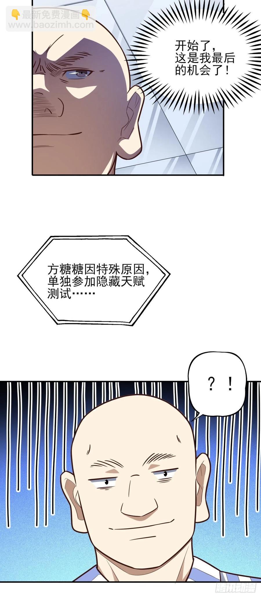 175单独测试(1/2)-第178话