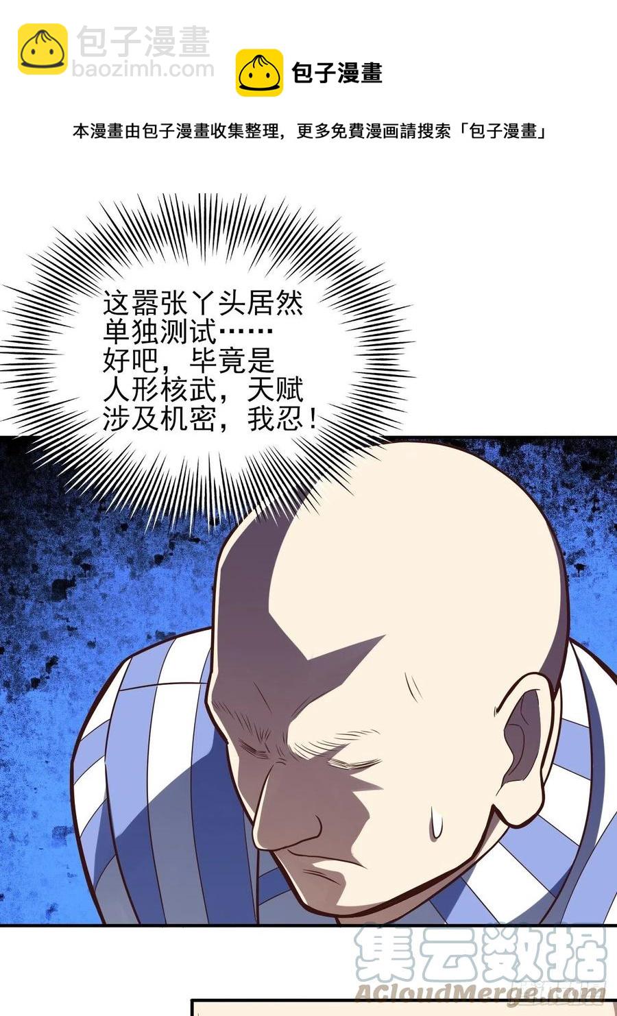 175单独测试(1/2)-第178话