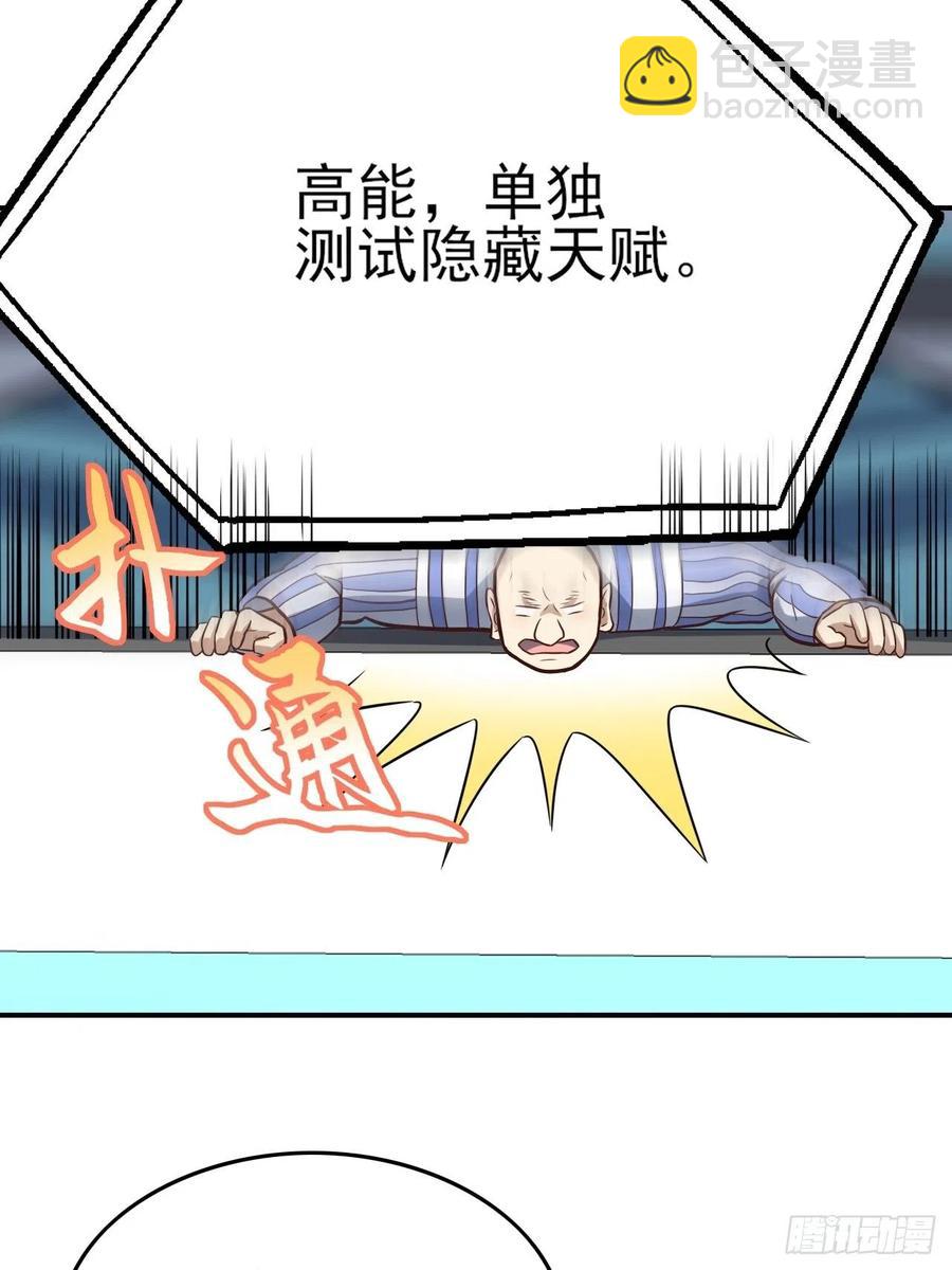 175单独测试(1/2)-第178话