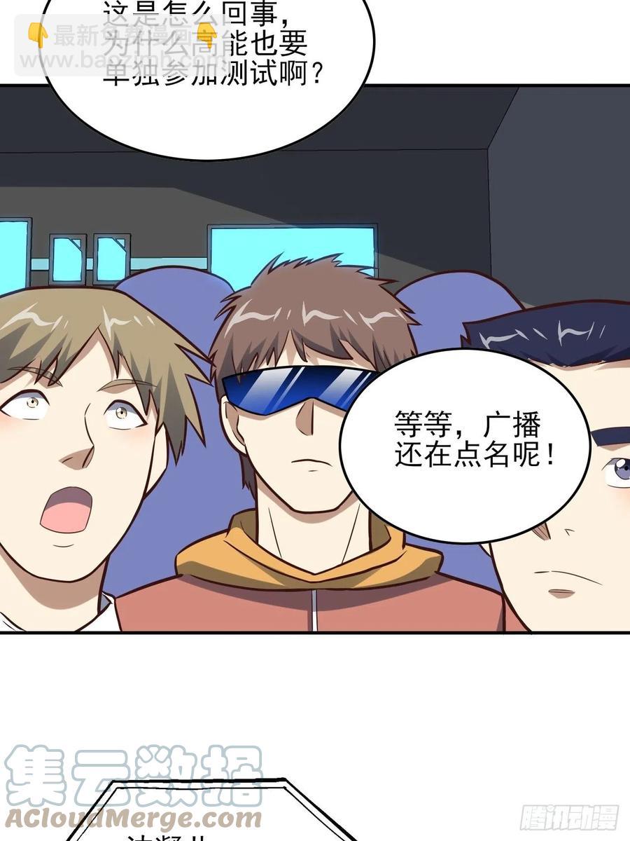175单独测试(1/2)-第178话