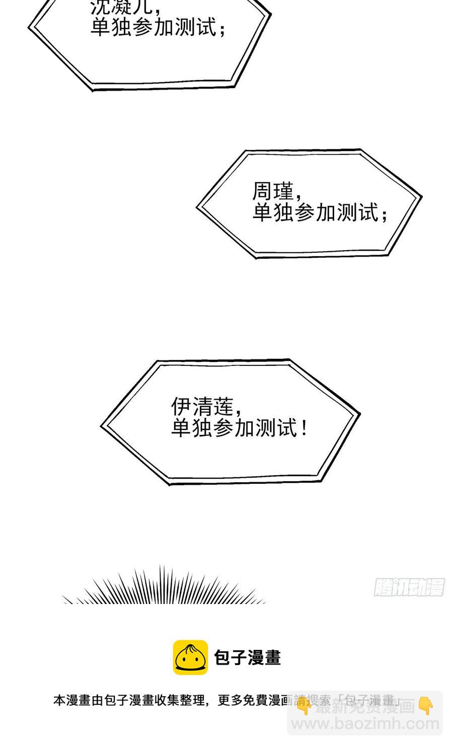 175单独测试(1/2)-第178话