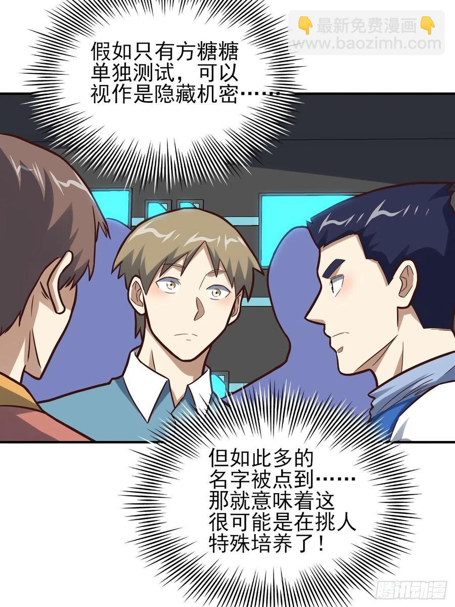 175单独测试(1/2)-第178话