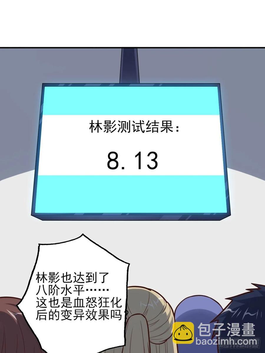 175单独测试(1/2)-第178话