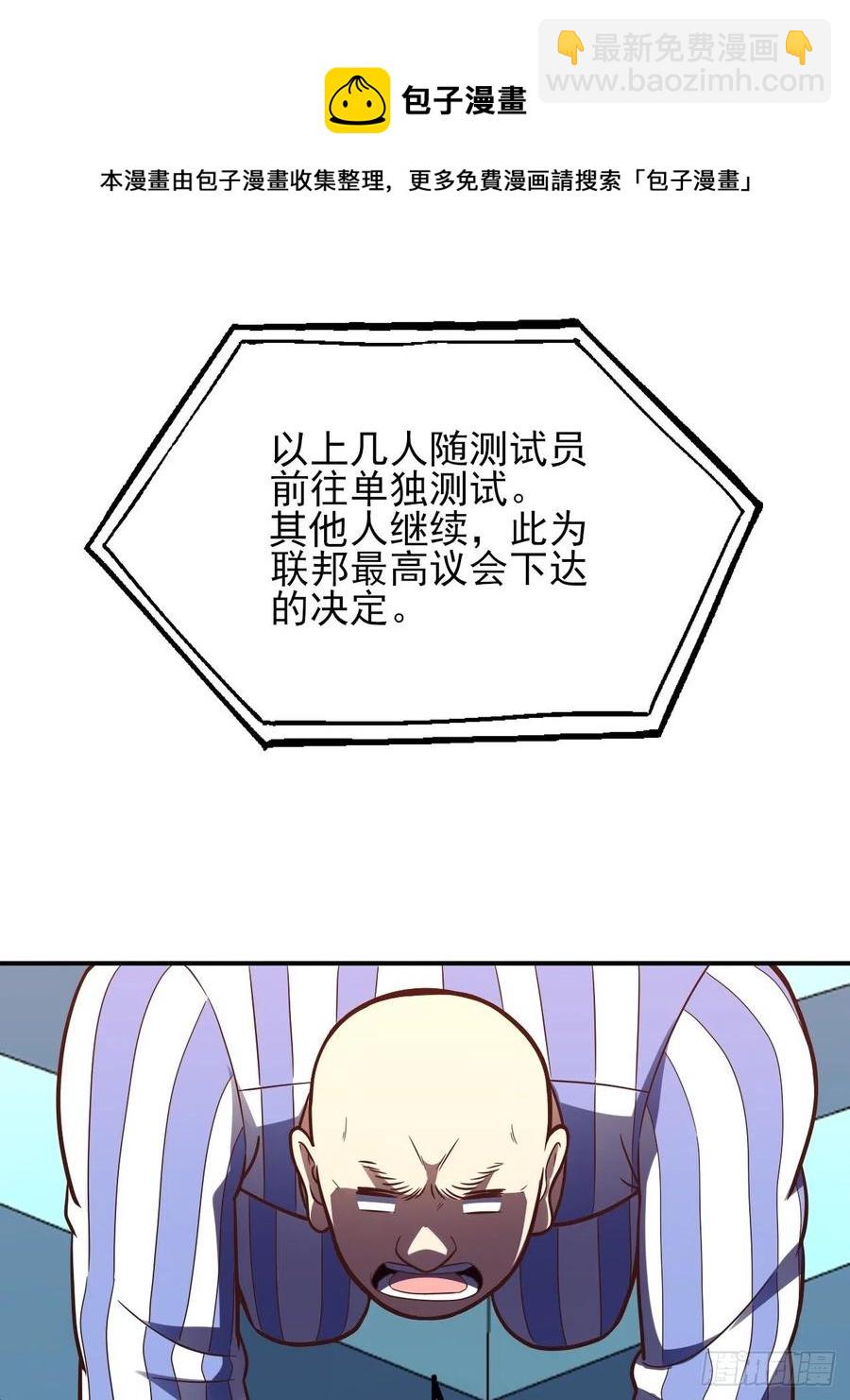 175单独测试(1/2)-第178话