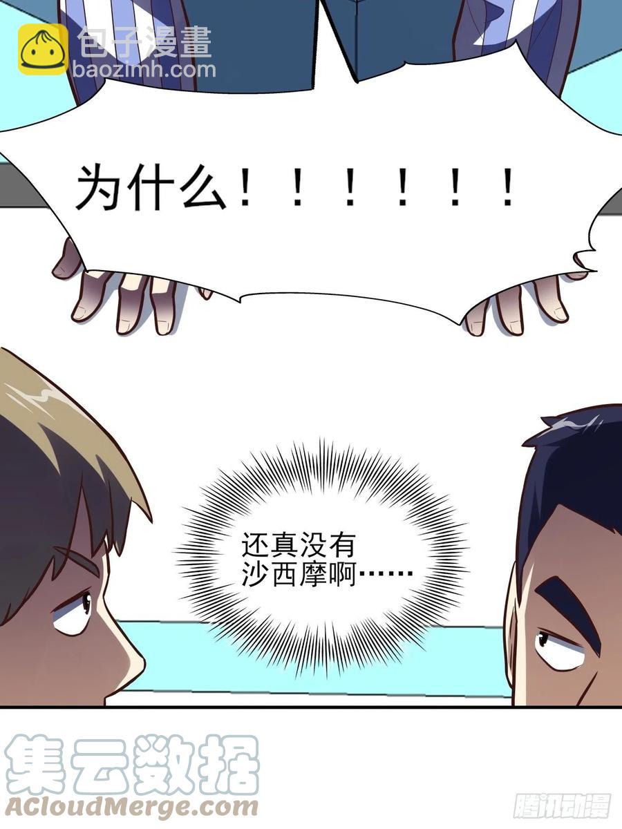 175单独测试(1/2)-第178话
