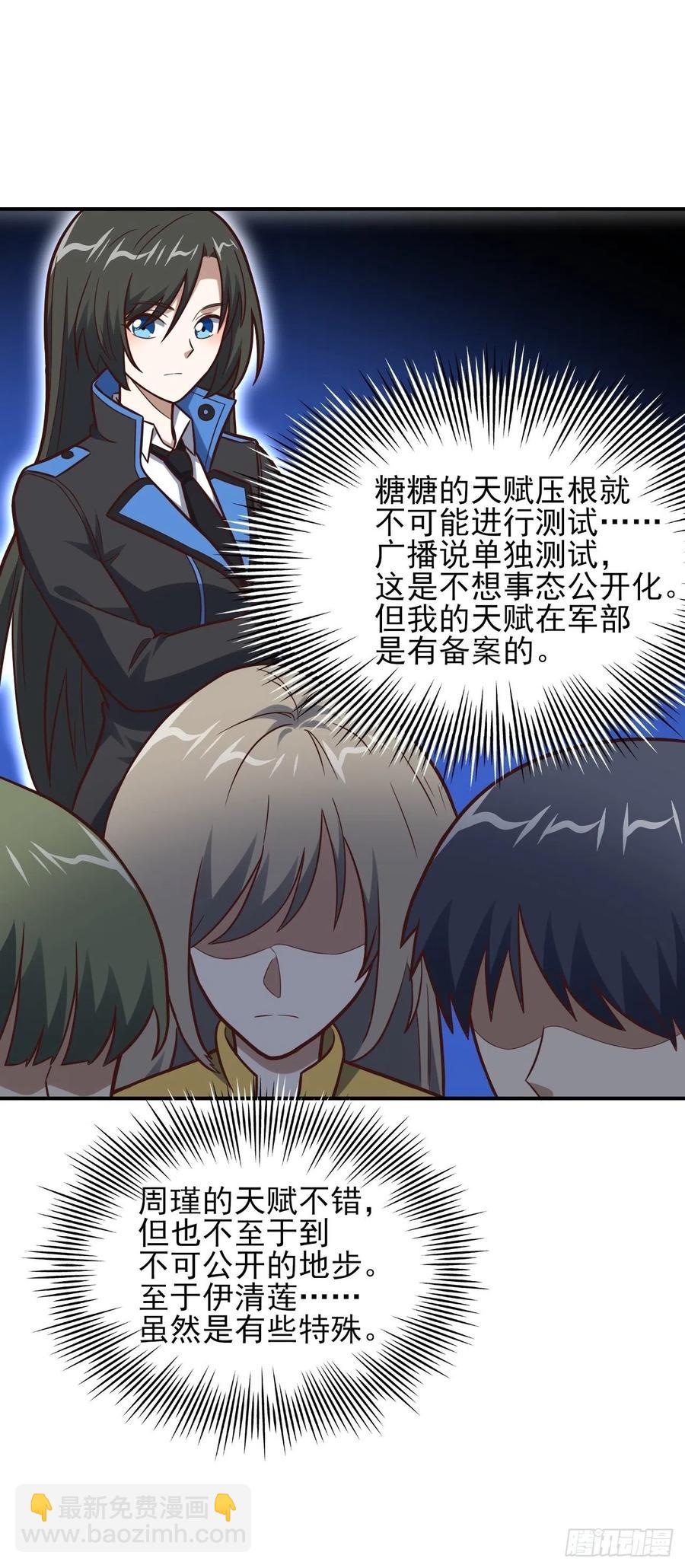 175单独测试(1/2)-第178话
