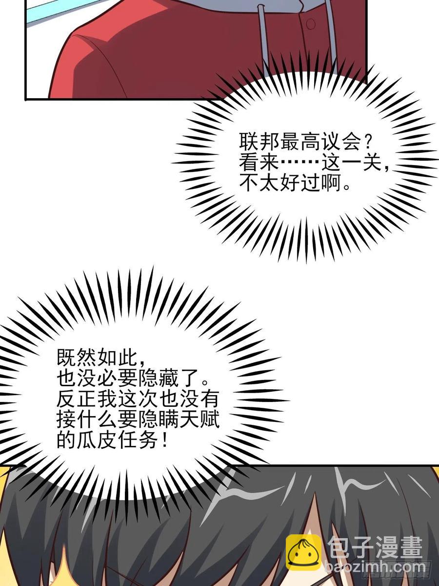 175单独测试(1/2)-第178话
