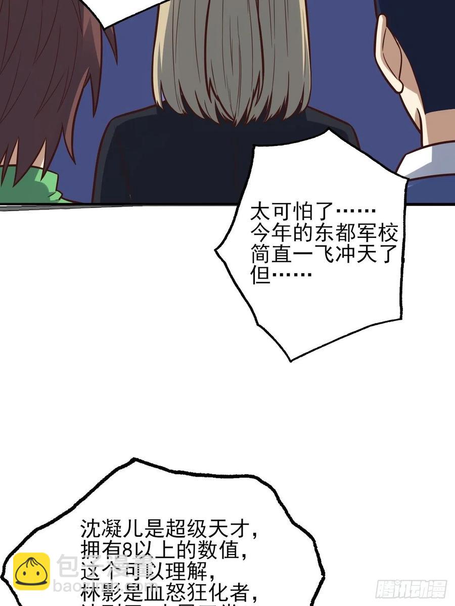 175单独测试(1/2)-第178话