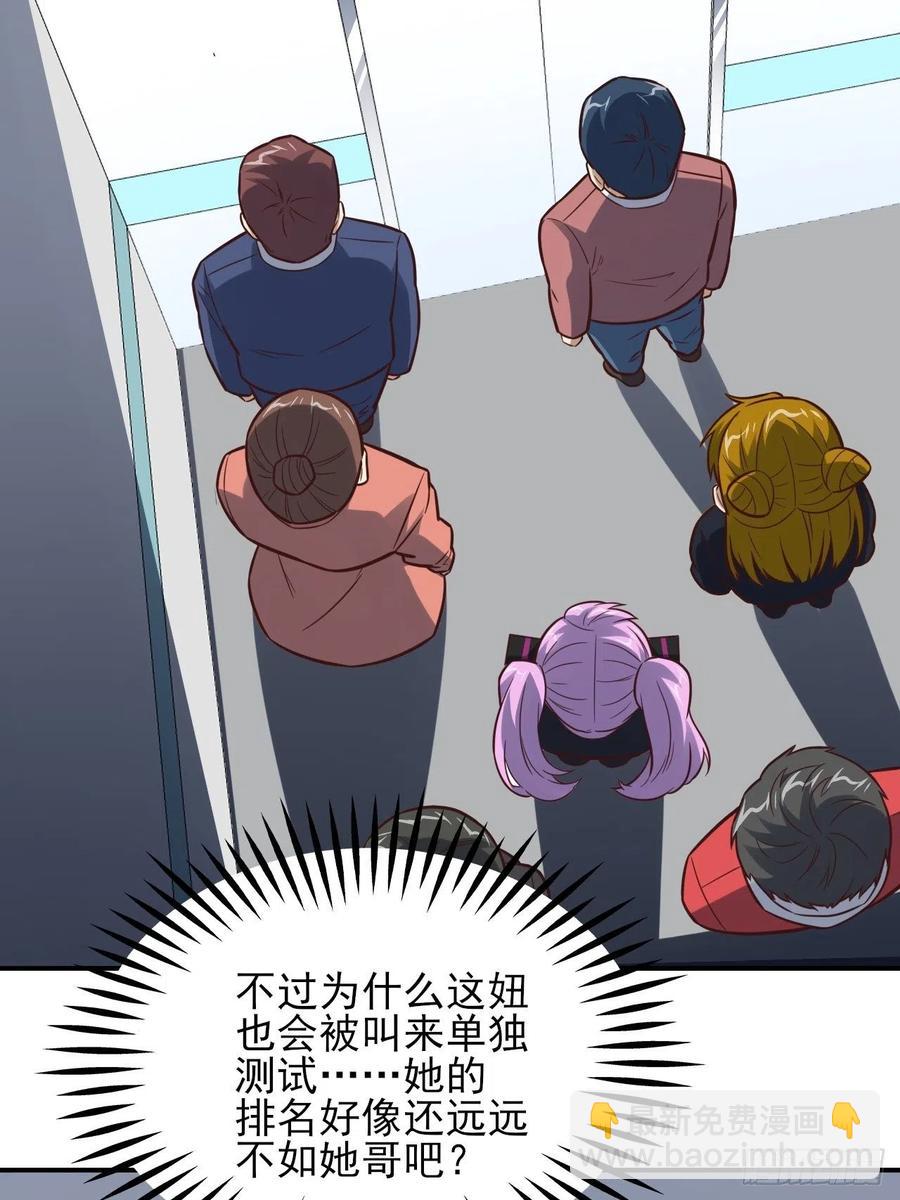 175单独测试(1/2)-第178话