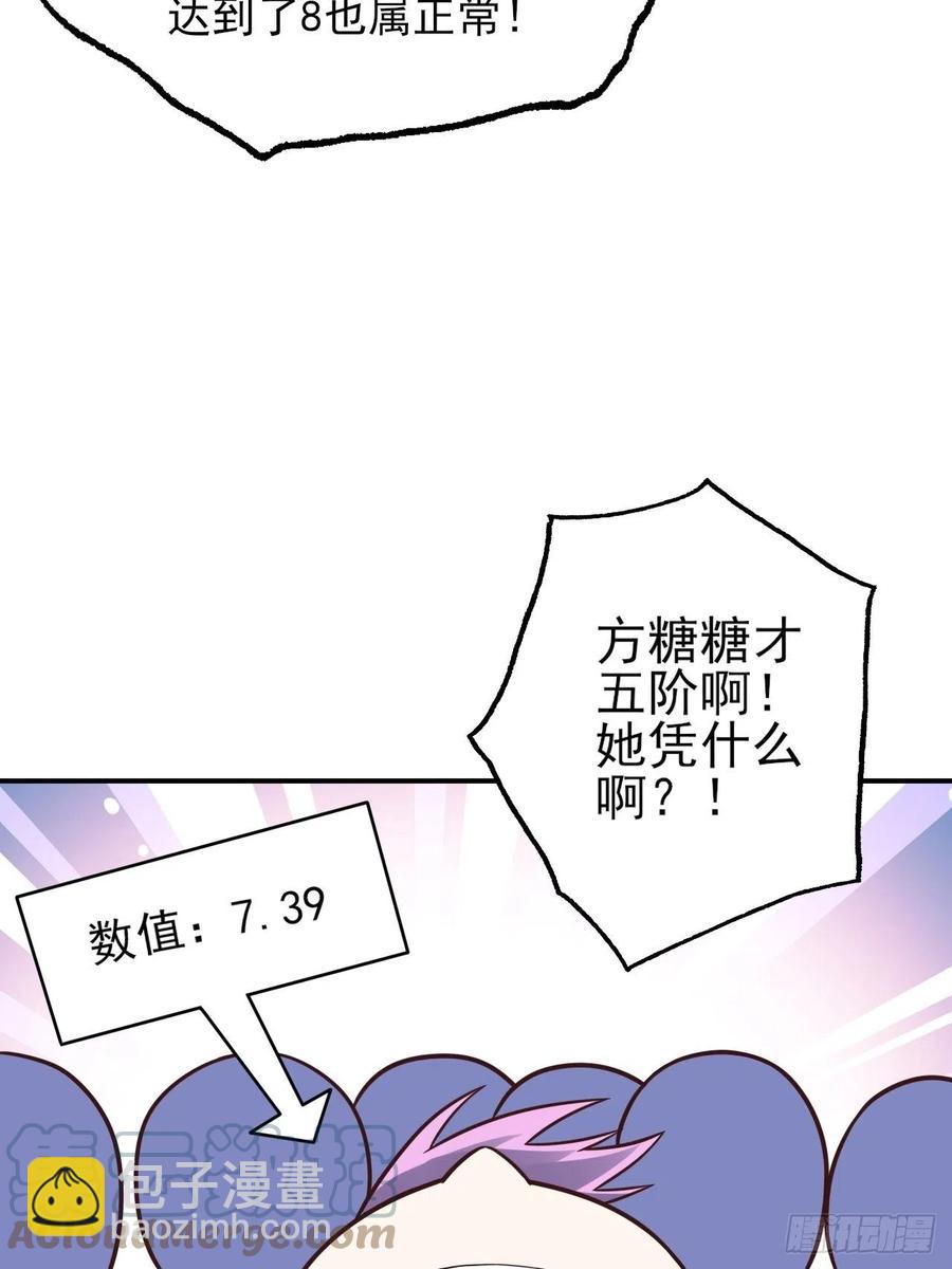 175单独测试(1/2)-第178话