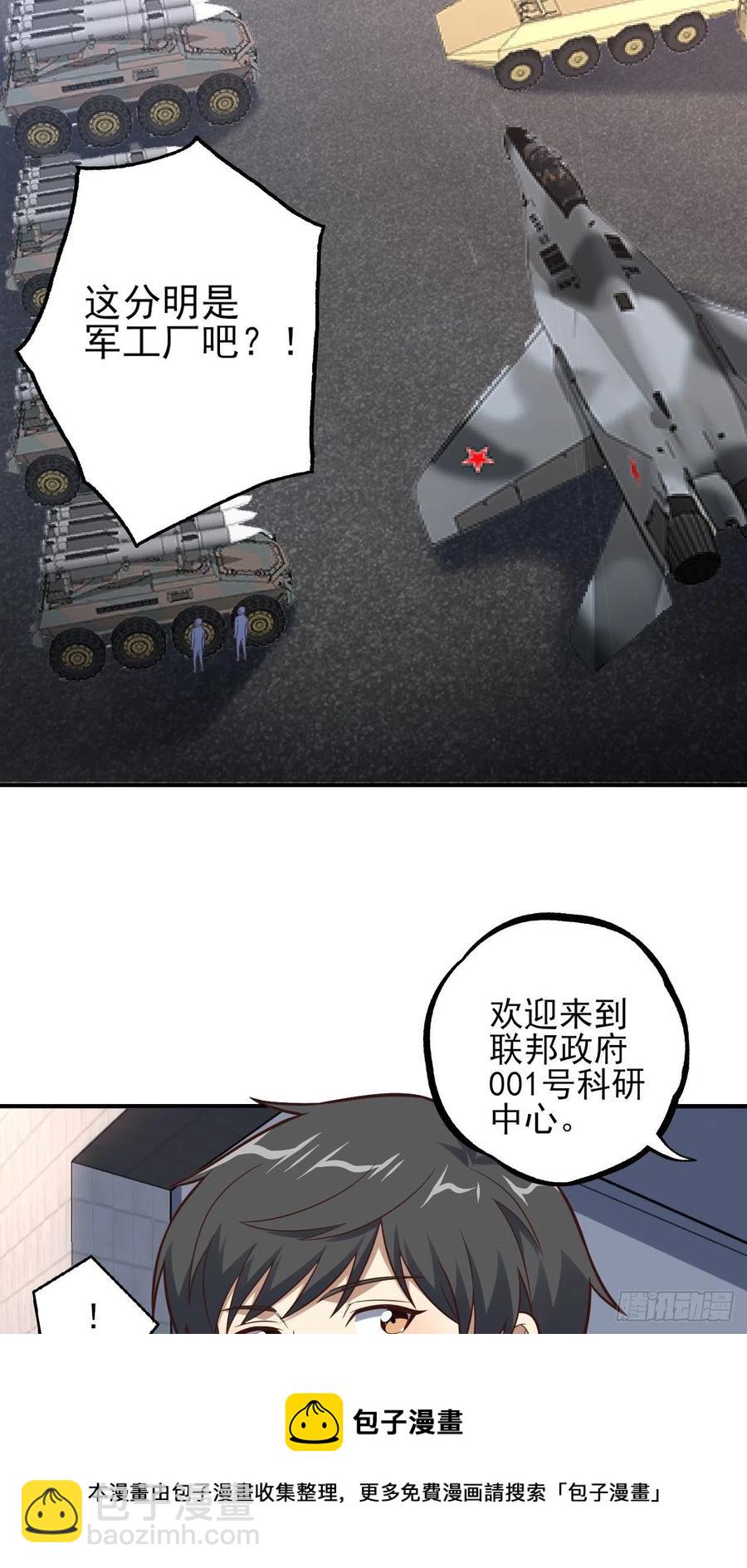 175单独测试(1/2)-第178话