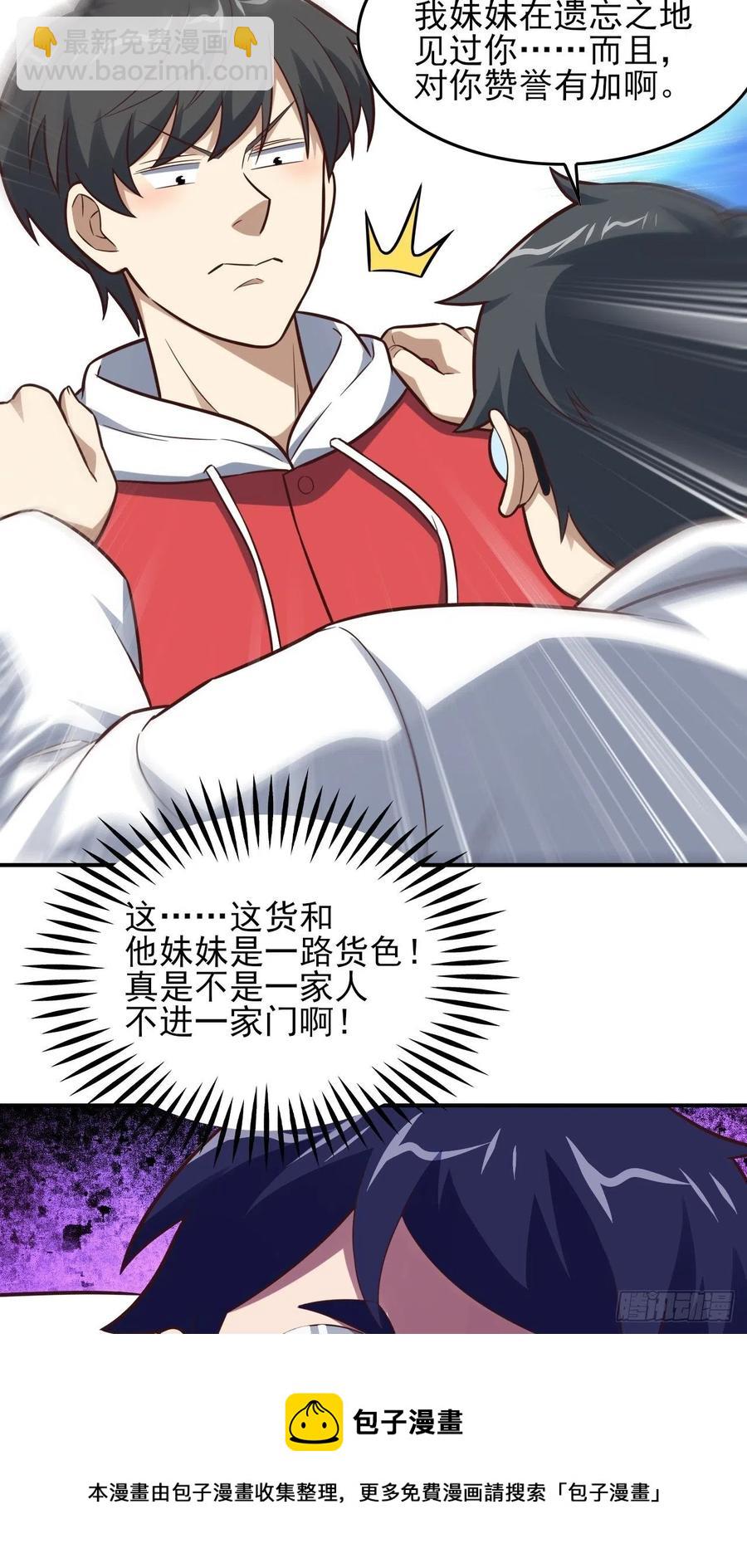 175单独测试(1/2)-第178话