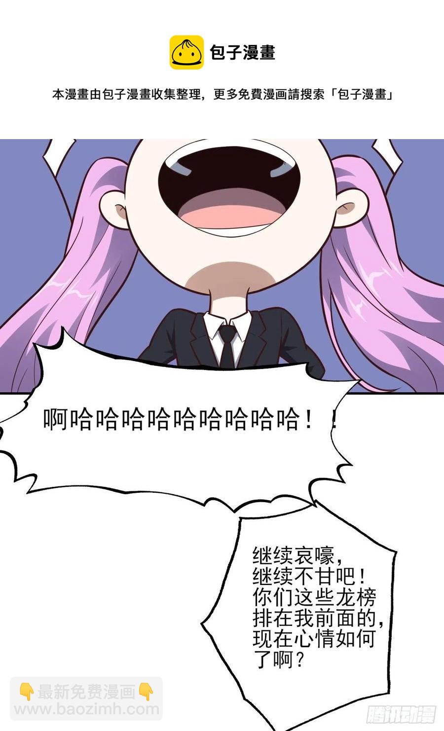 175单独测试(1/2)-第178话