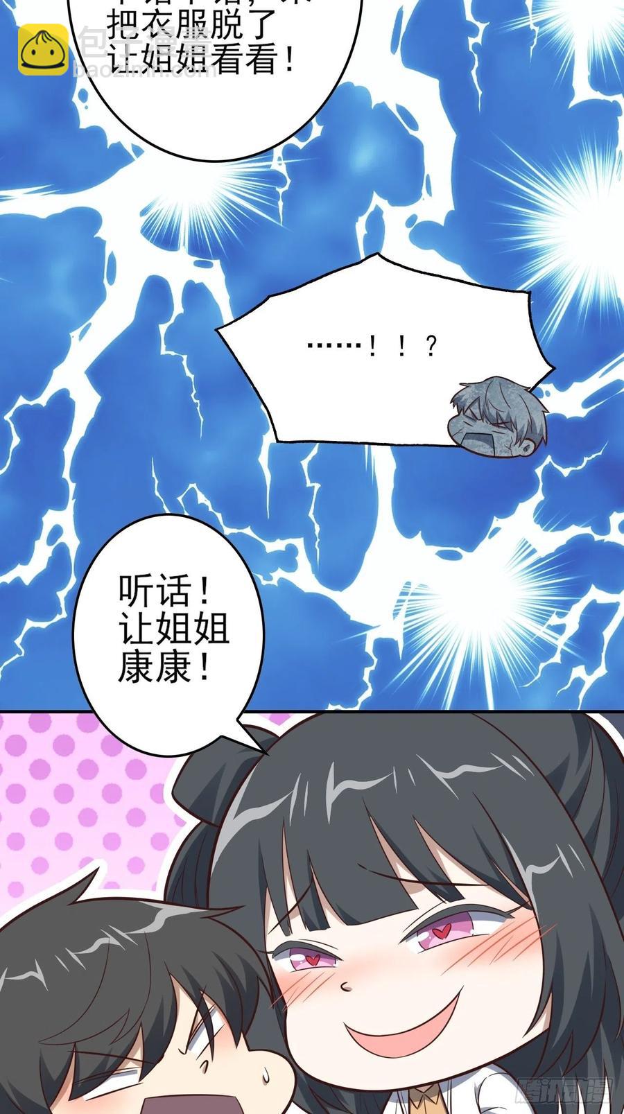 175单独测试(1/2)-第178话