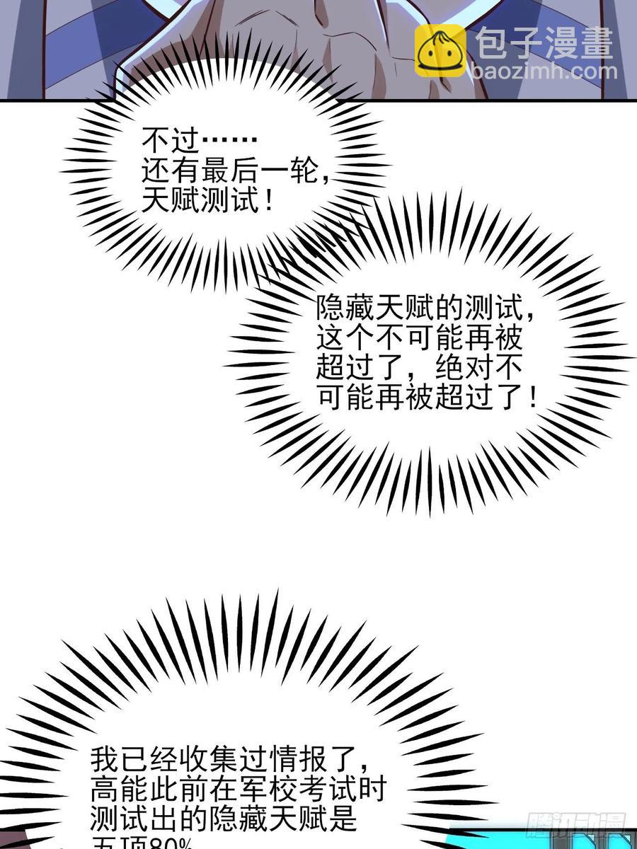 175单独测试(1/2)-第178话