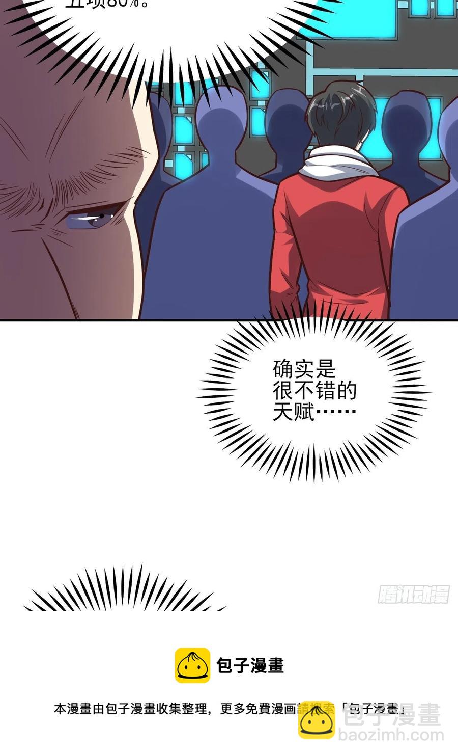 175单独测试(1/2)-第178话