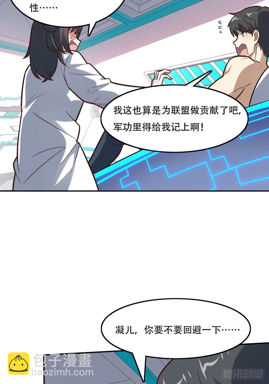 177你摊上大事了！-第180话