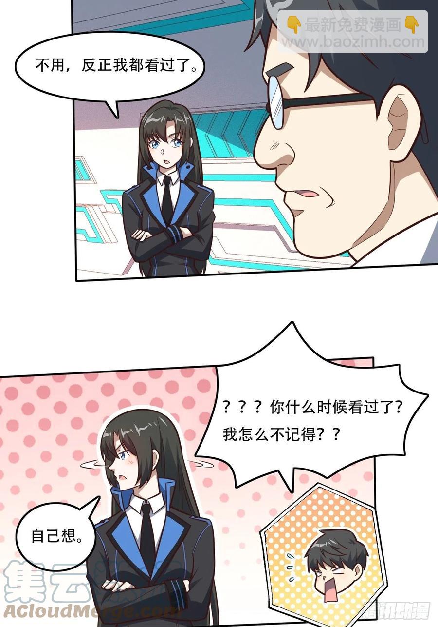 177你摊上大事了！-第180话