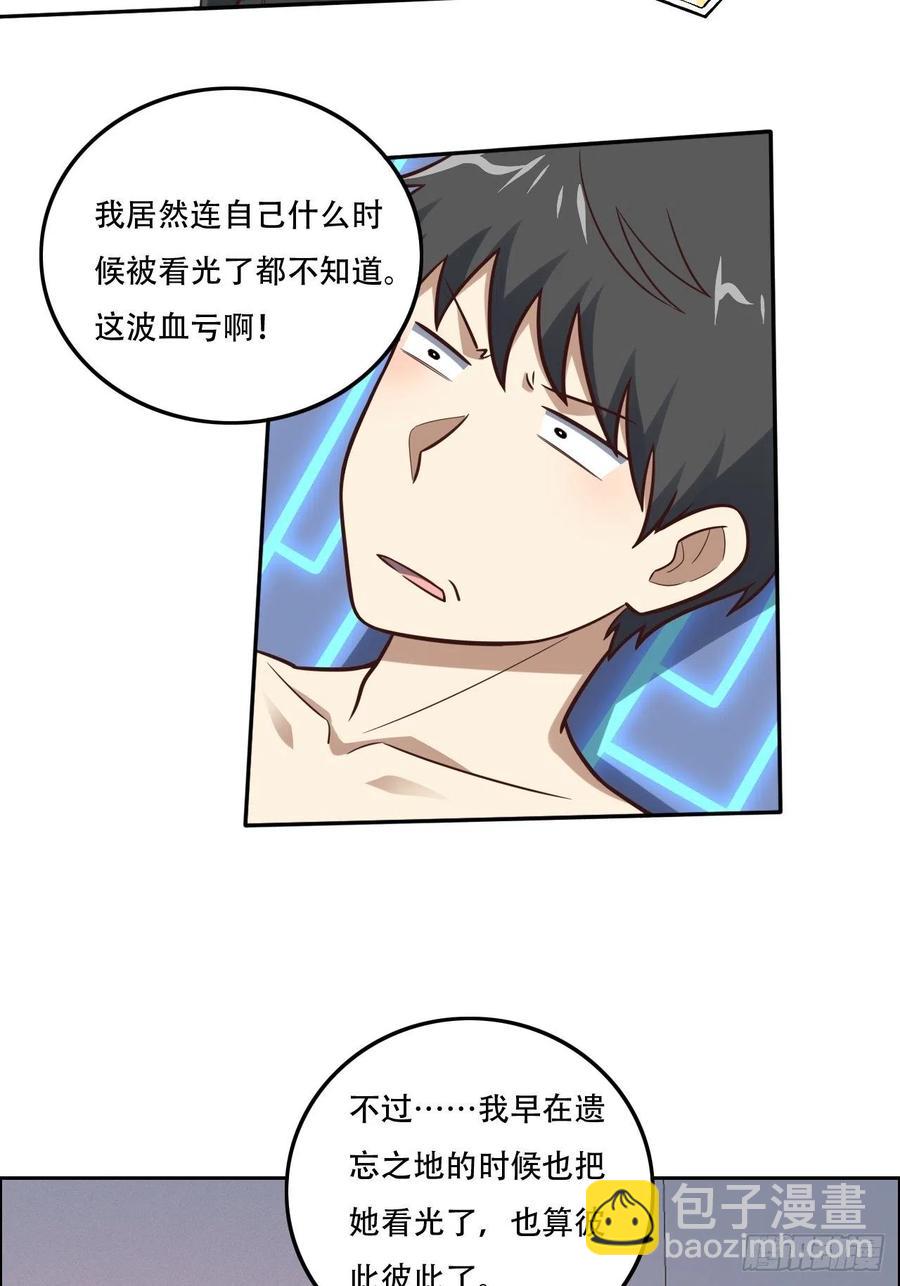 177你摊上大事了！-第180话