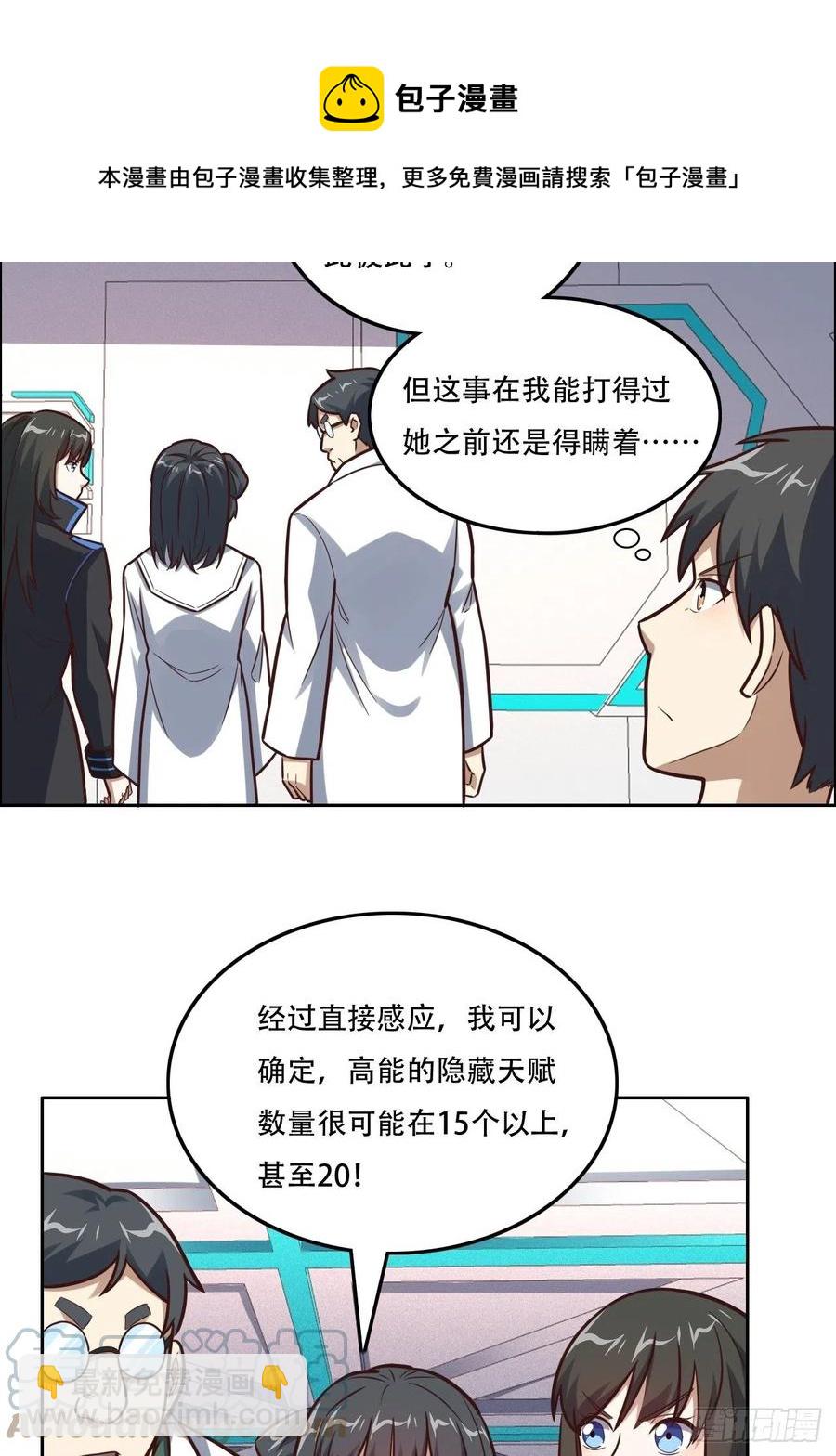177你摊上大事了！-第180话