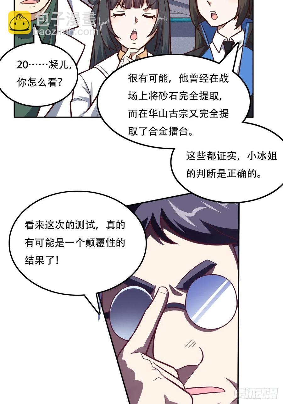 177你摊上大事了！-第180话