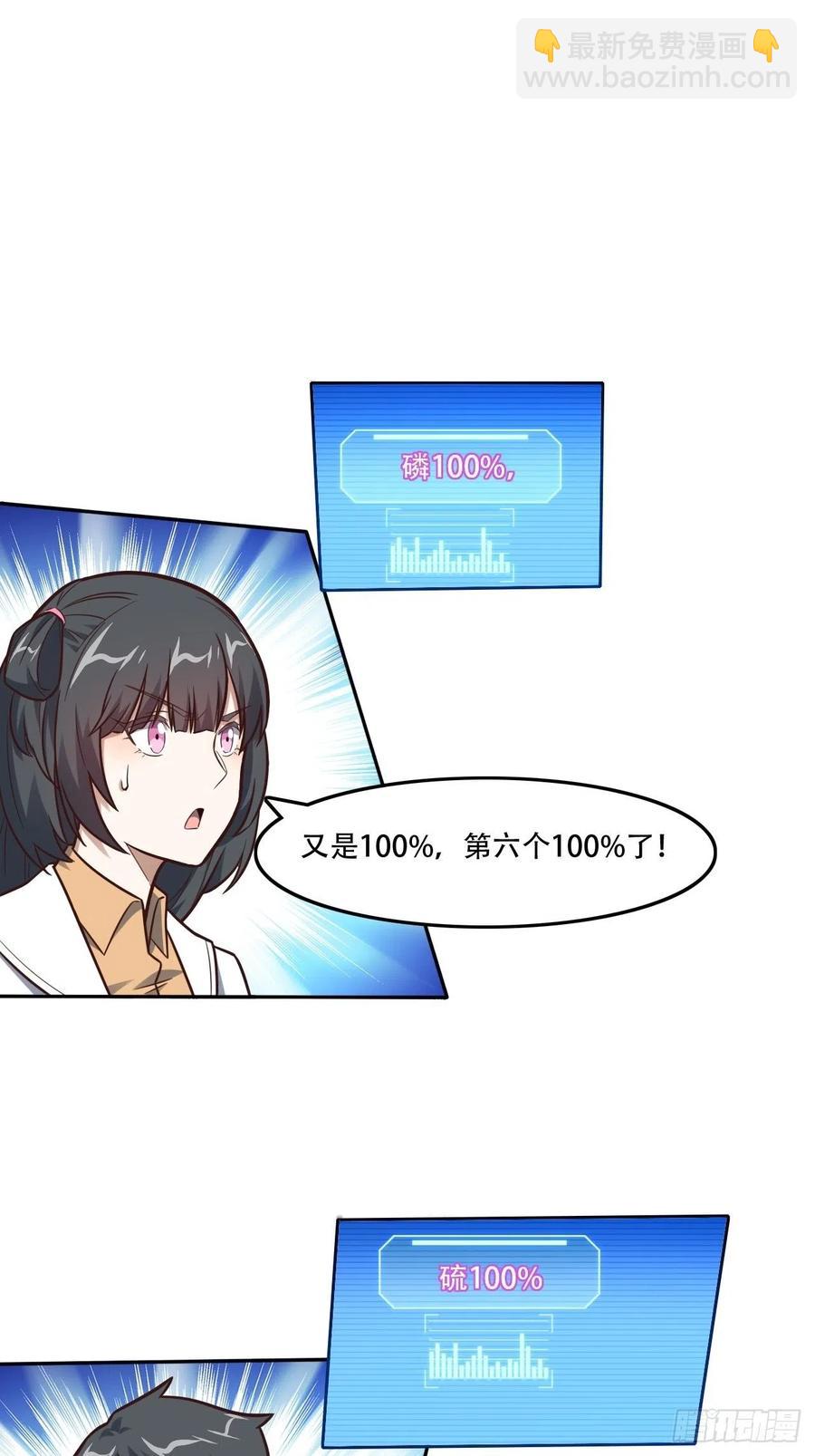 177你摊上大事了！-第180话