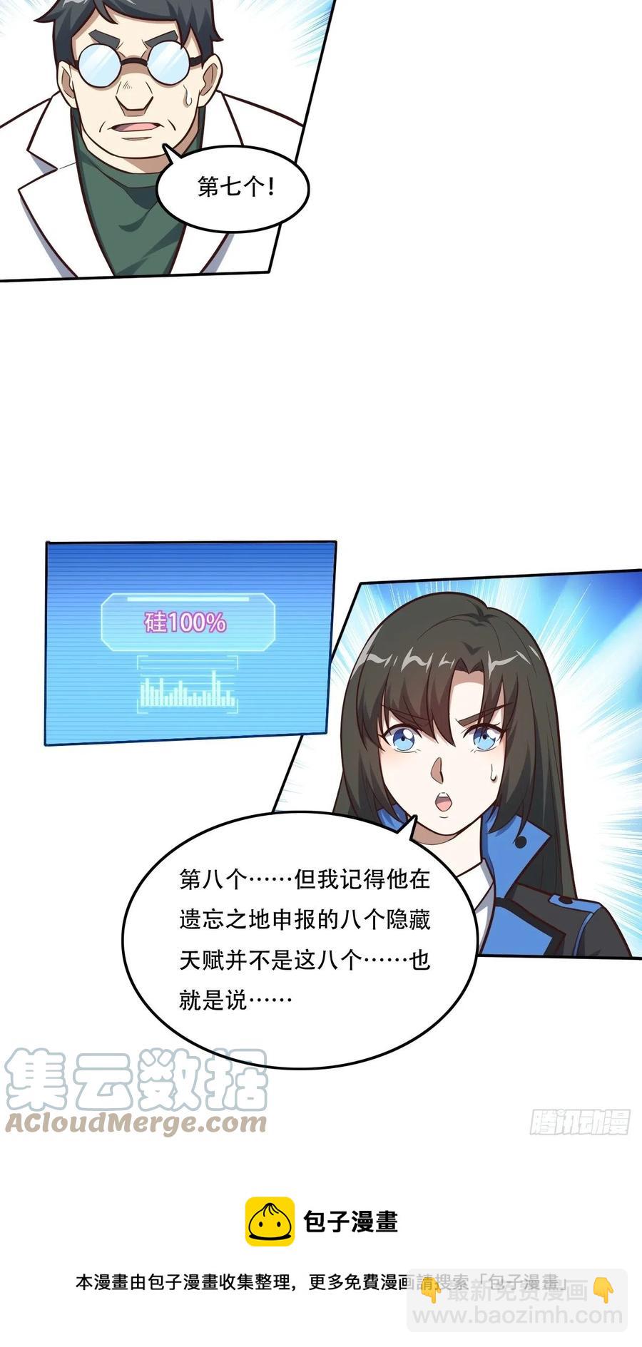 177你摊上大事了！-第180话