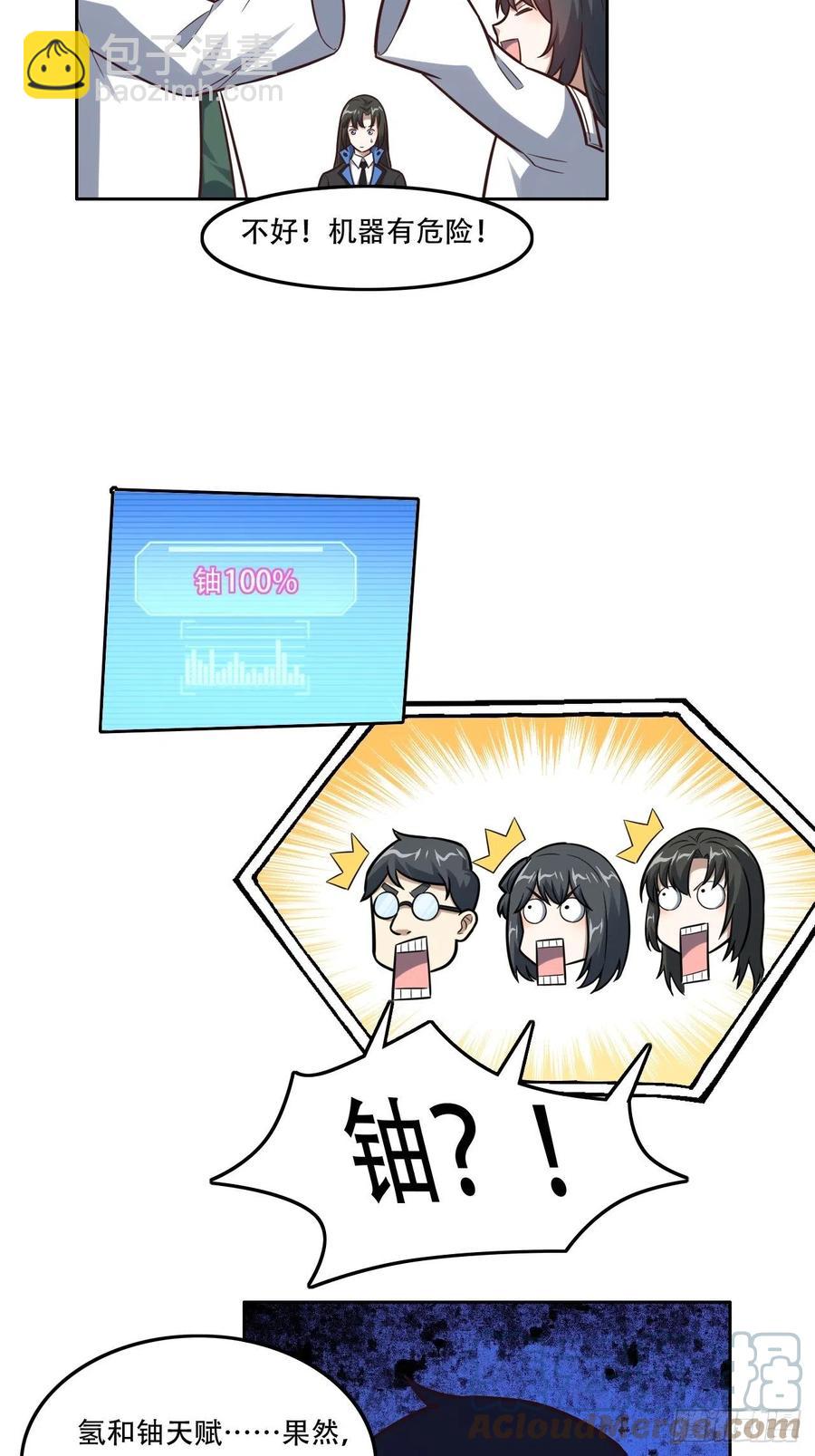 177你摊上大事了！-第180话