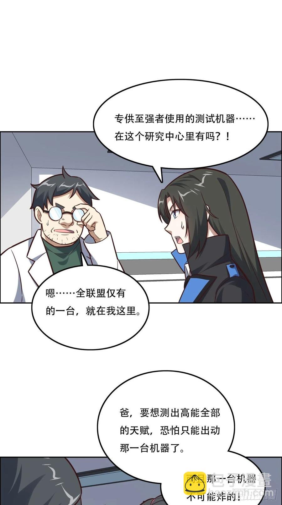 177你摊上大事了！-第180话