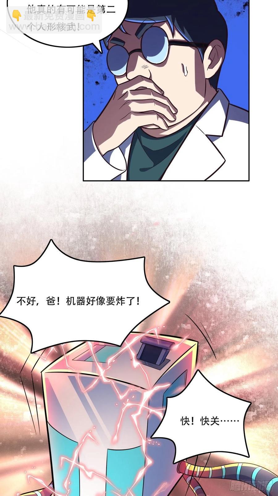 177你摊上大事了！-第180话