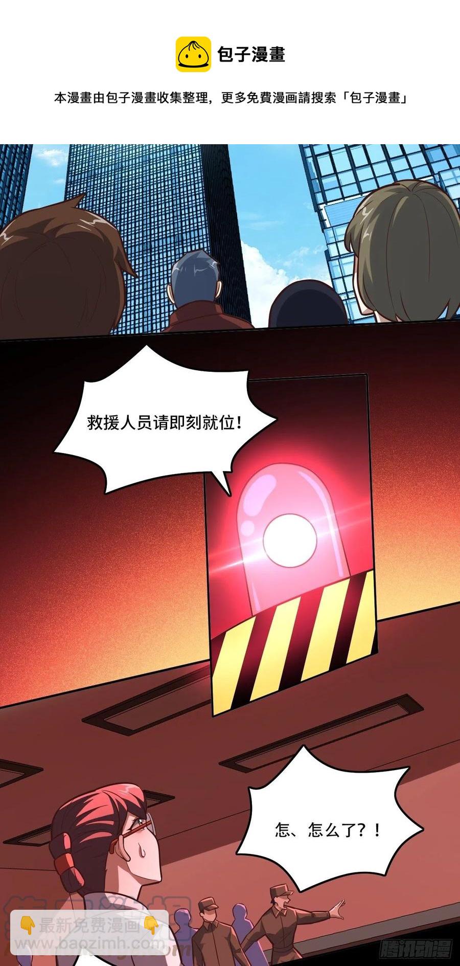 177你摊上大事了！-第180话