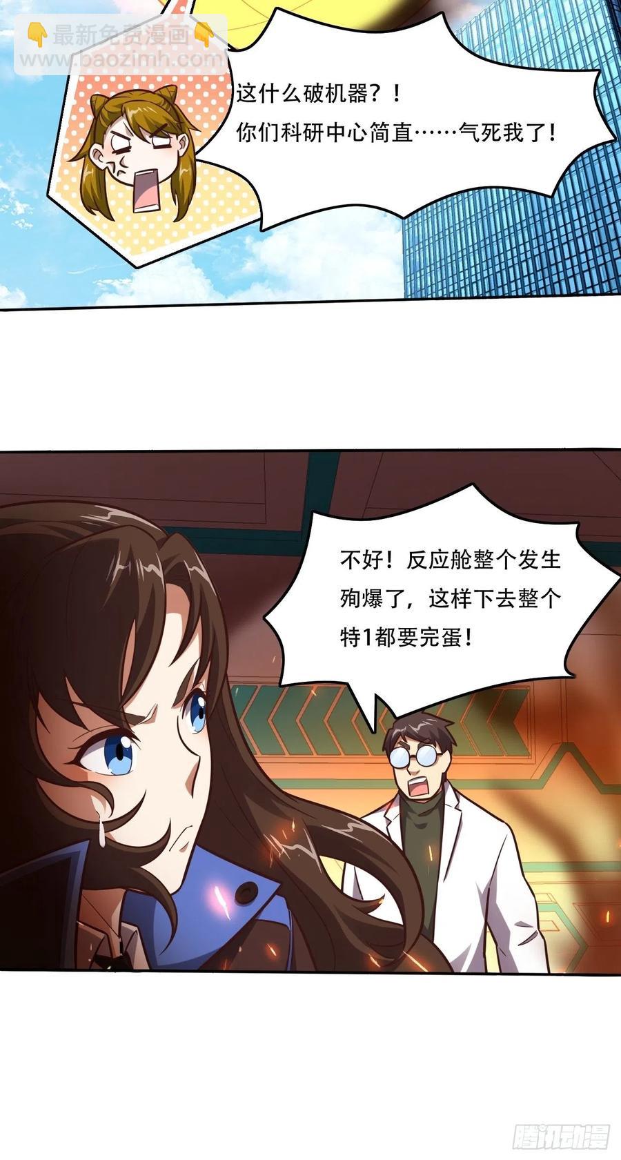 177你摊上大事了！-第180话