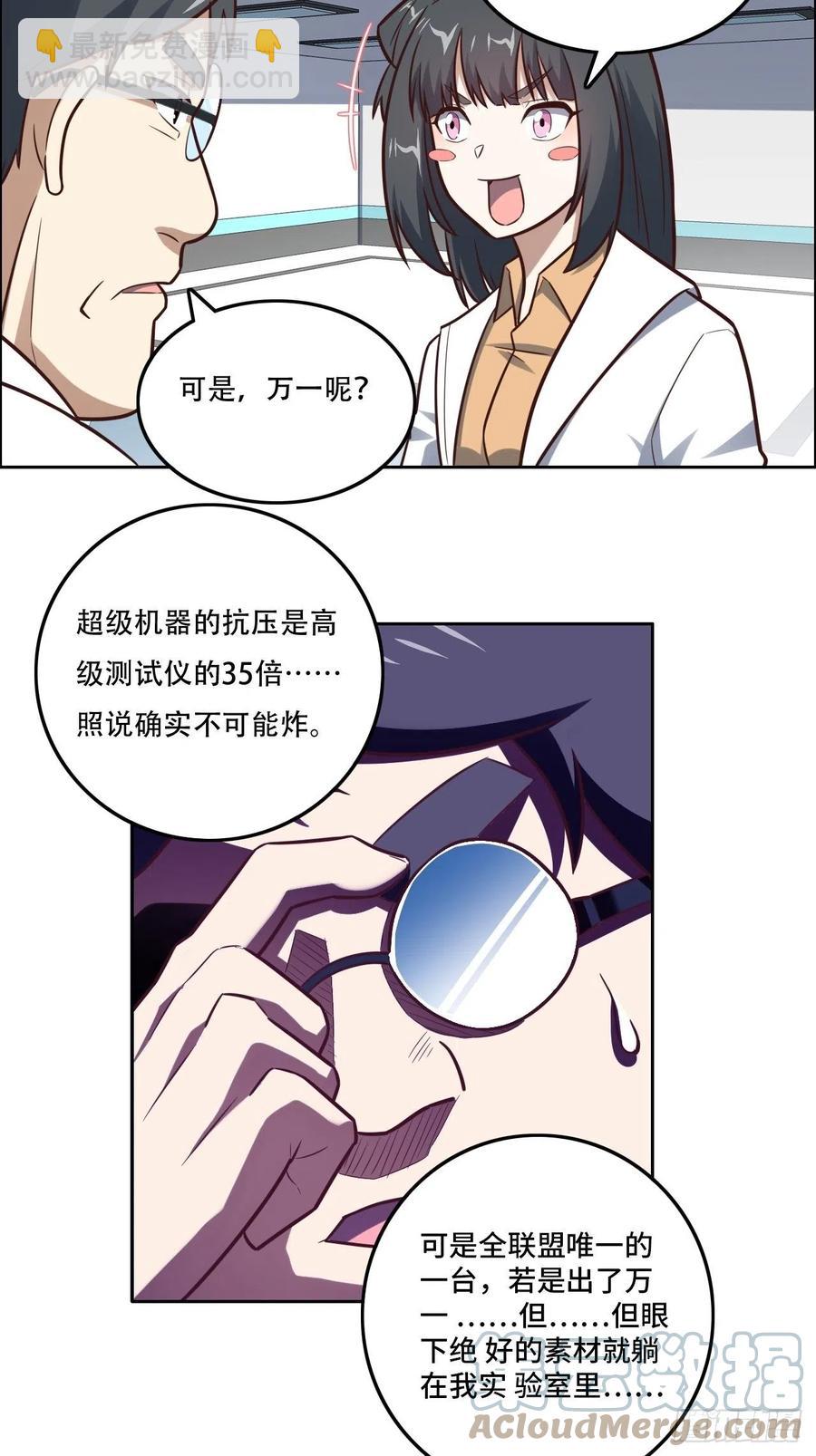 177你摊上大事了！-第180话