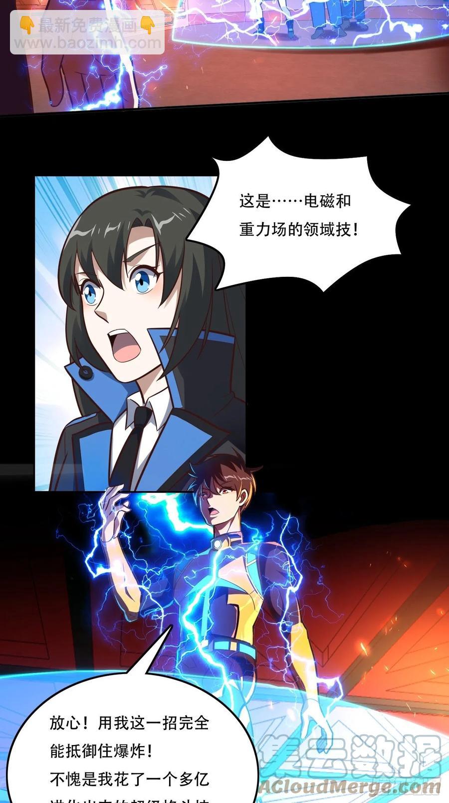 177你摊上大事了！-第180话