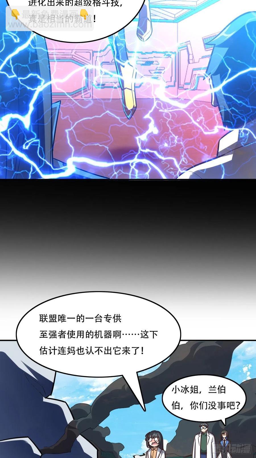 177你摊上大事了！-第180话