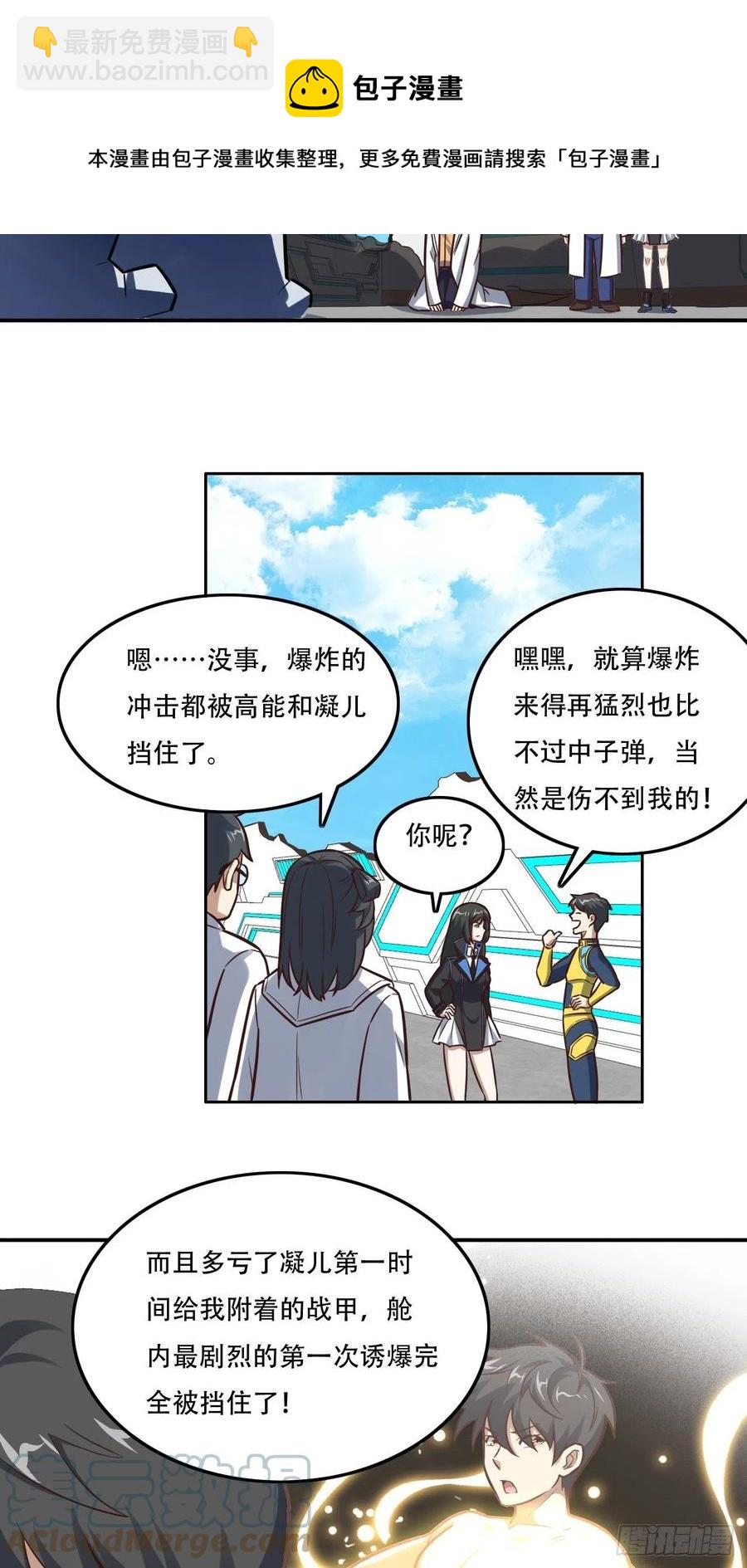 177你摊上大事了！-第180话