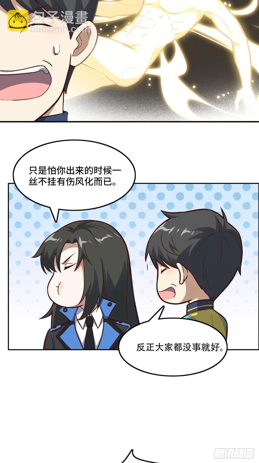 177你摊上大事了！-第180话