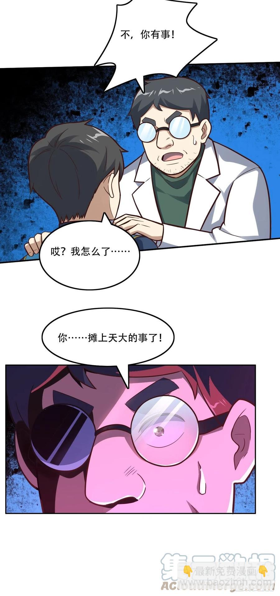 177你摊上大事了！-第180话