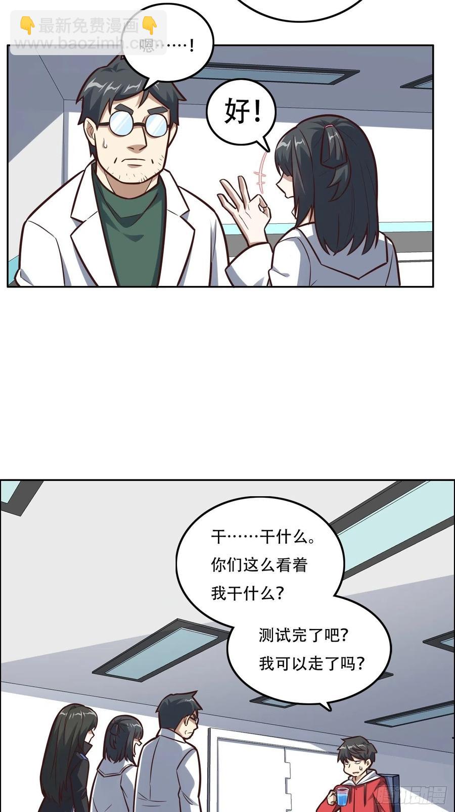 177你摊上大事了！-第180话