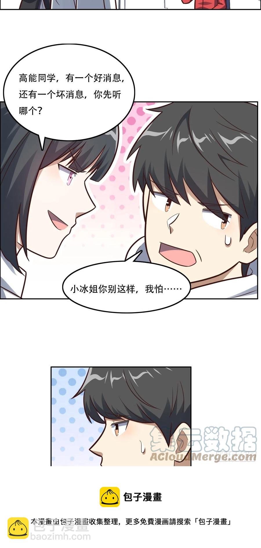 177你摊上大事了！-第180话