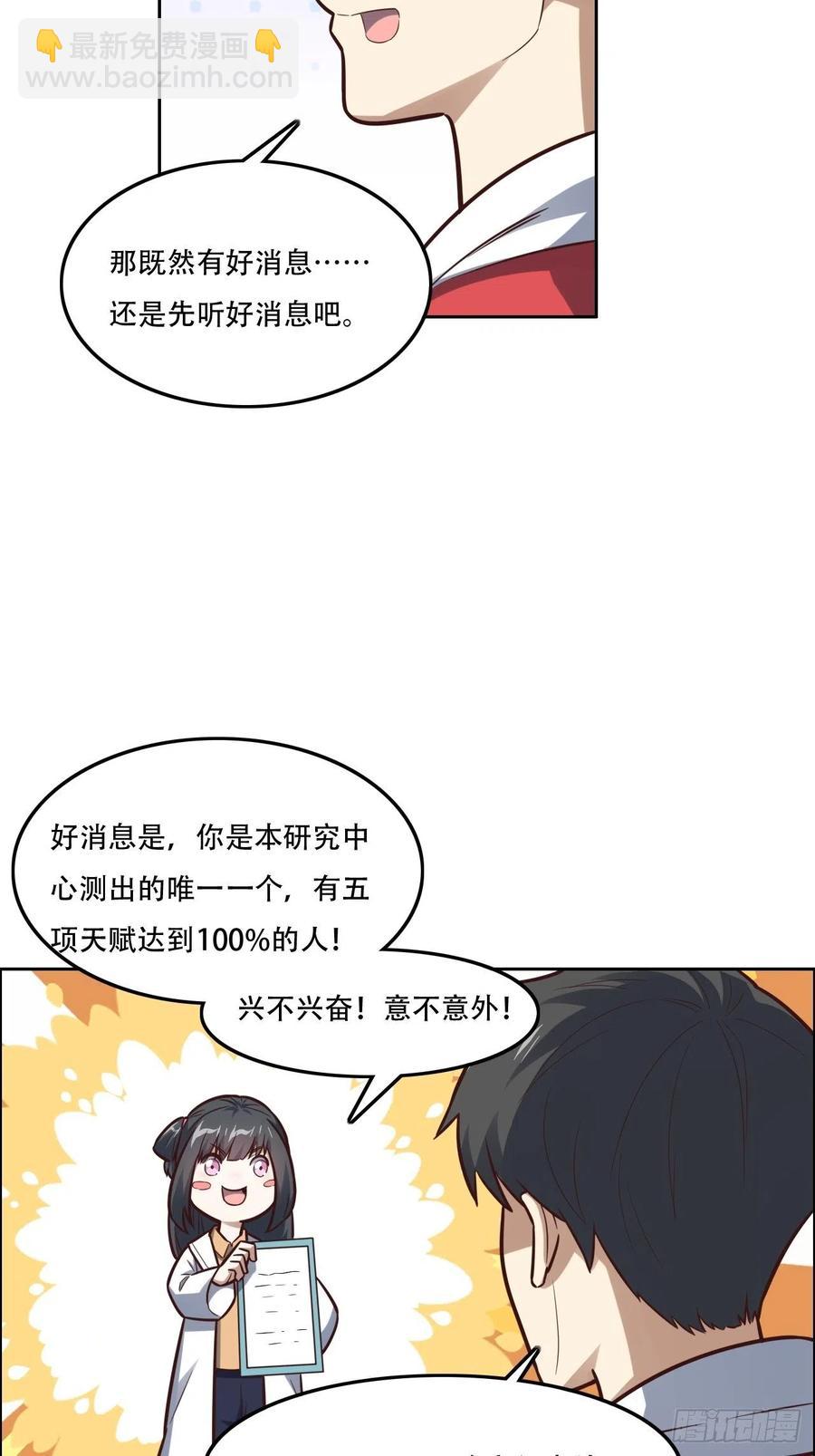 177你摊上大事了！-第180话