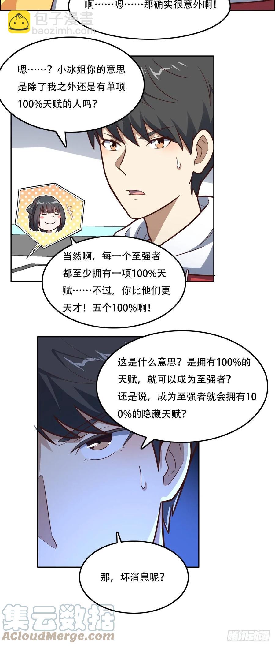 177你摊上大事了！-第180话