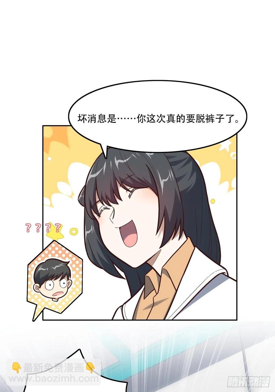177你摊上大事了！-第180话