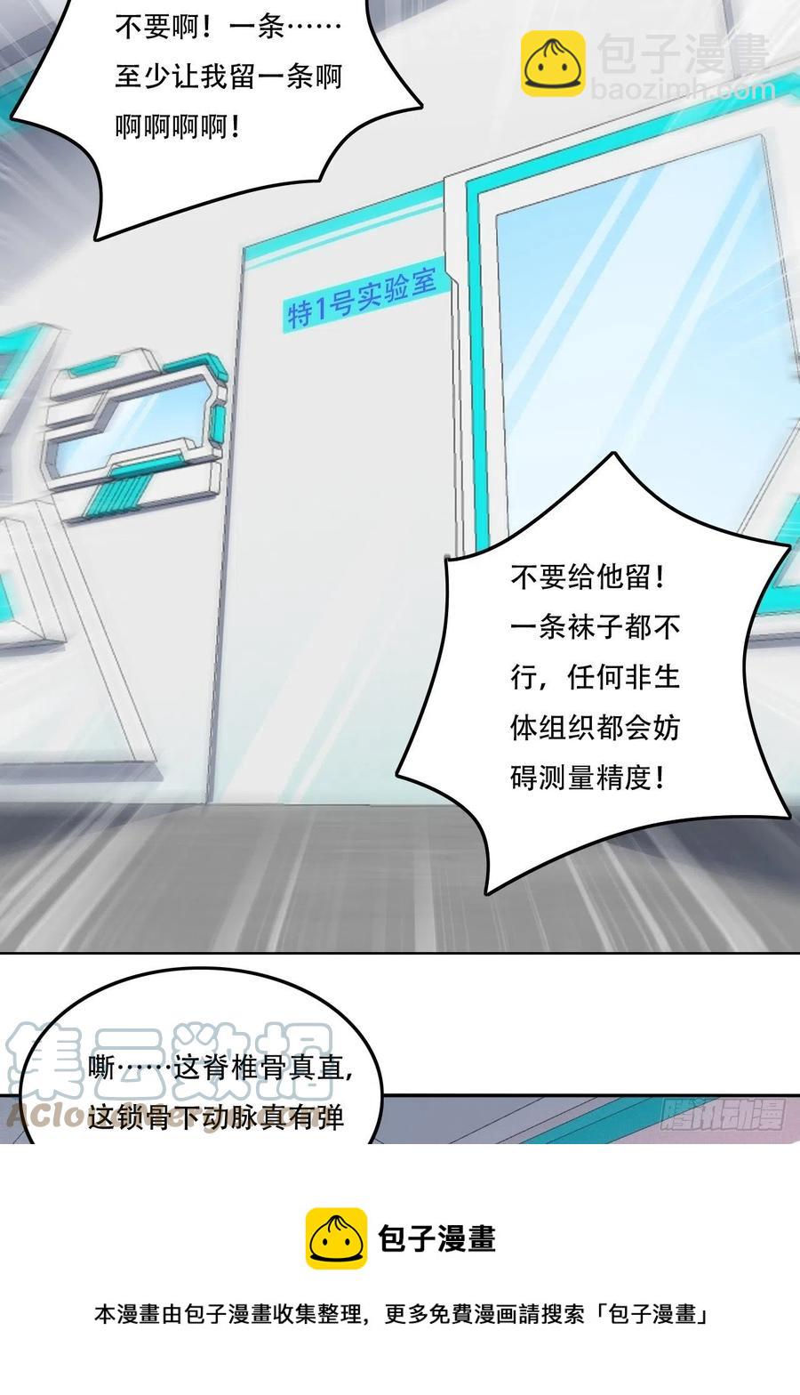 177你摊上大事了！-第180话