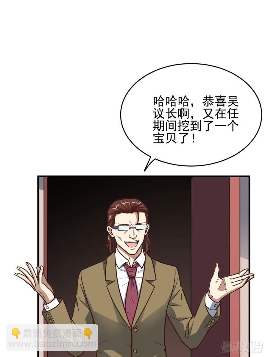 179 基因武器：超进化(1/2)-第182话